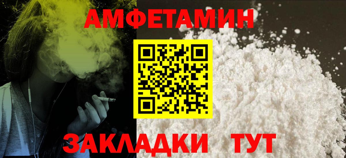 АМФЕТАМИН  Amphetamine 97%  Вход с VPN  АМФ  Удомля 