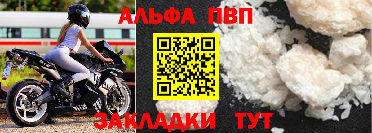А ПВП Crystall Удомля