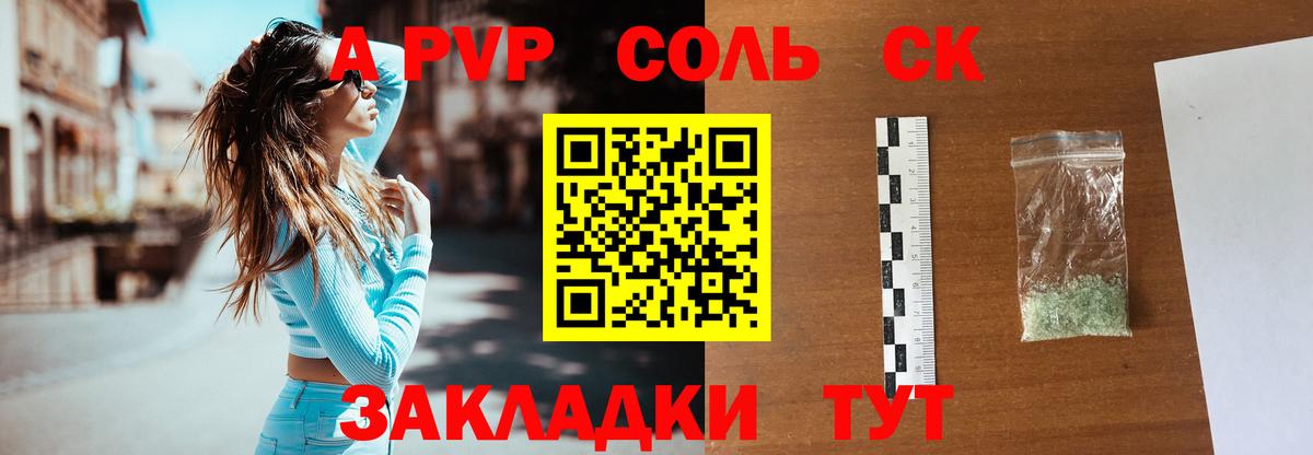 Alfa_PVP мука  А ПВП крисы CK  Удомля  Вход с VPN 
