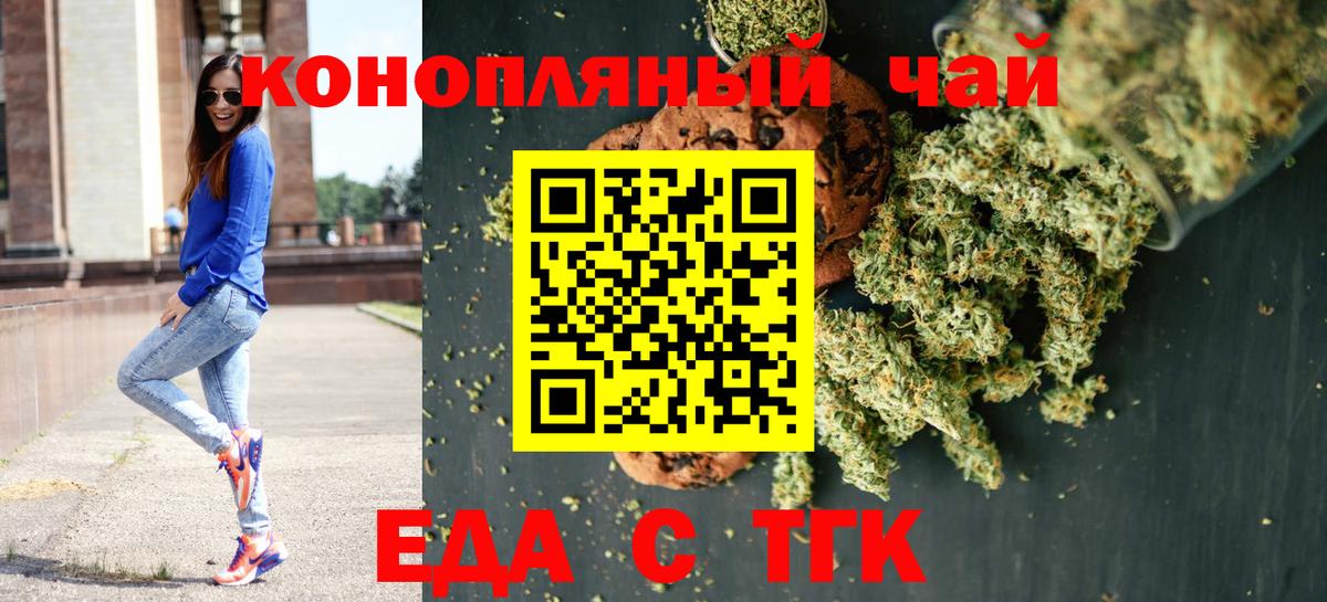 Удомля  Еда ТГК марихуана  Вход с VPN 