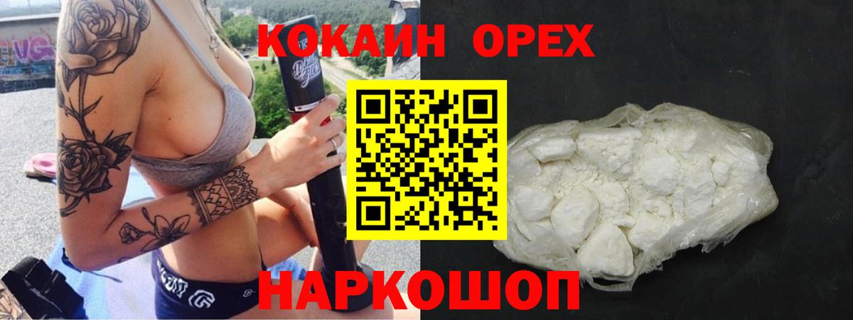 Cocaine FishScale Удомля