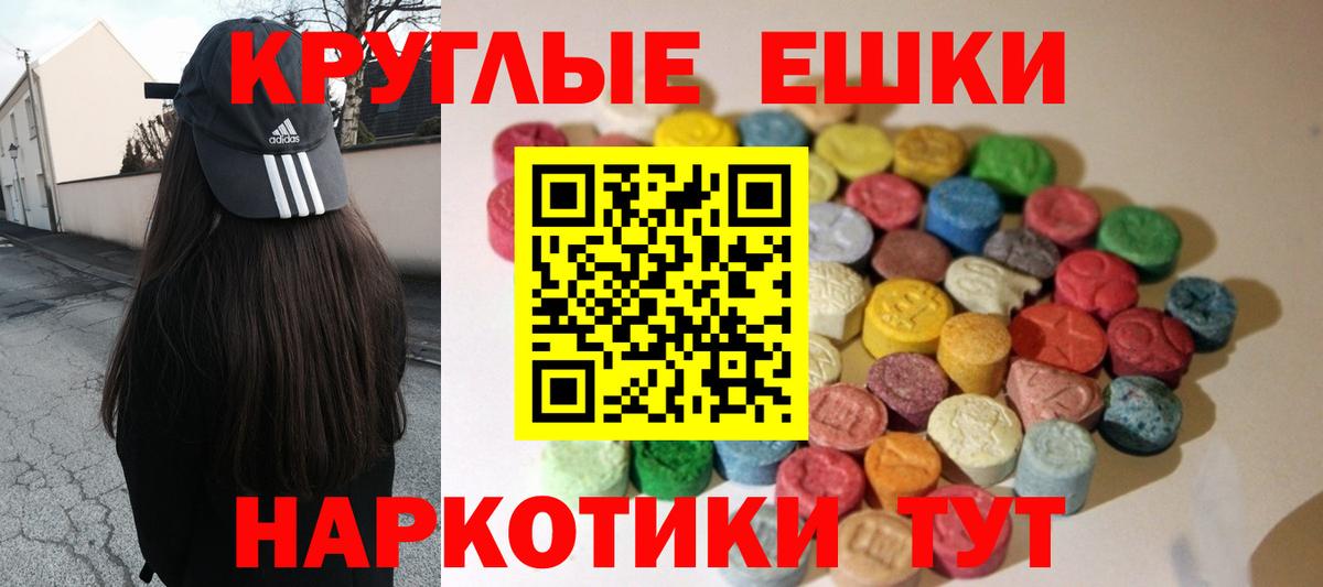 ЭКСТАЗИ  Вход с VPN  Удомля  купить наркоту  Ecstasy TESLA 