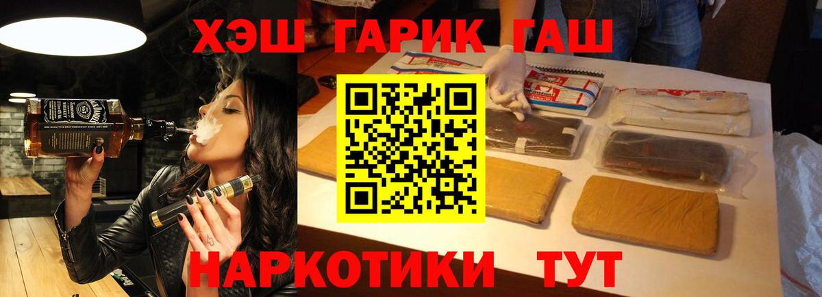 Удомля  ГАШ hashish  Гашиш VHQ  купить  сайты  Вход с VPN 