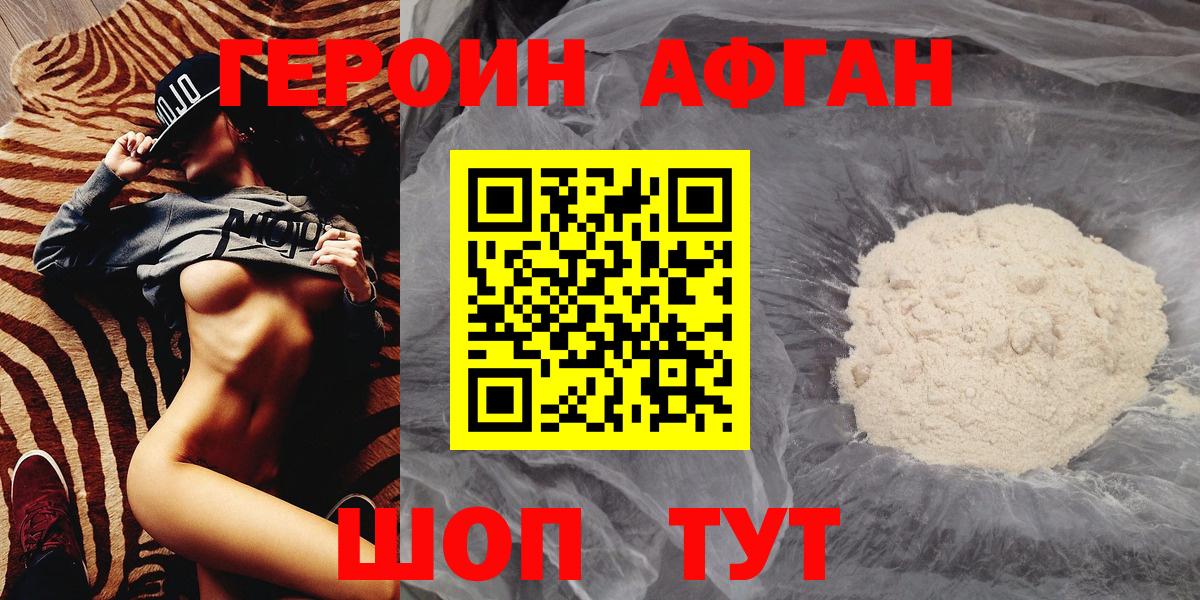 Героин  Героин гречка  Вход с VPN  Удомля 