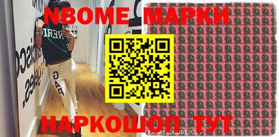 амфетамин Наро-Фоминск