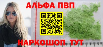 амфетамин Наро-Фоминск