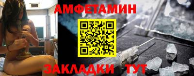 амфетамин Наро-Фоминск