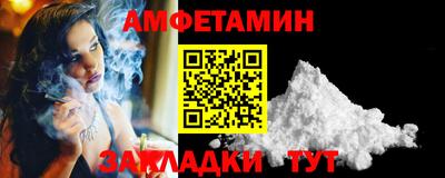 амфетамин Наро-Фоминск