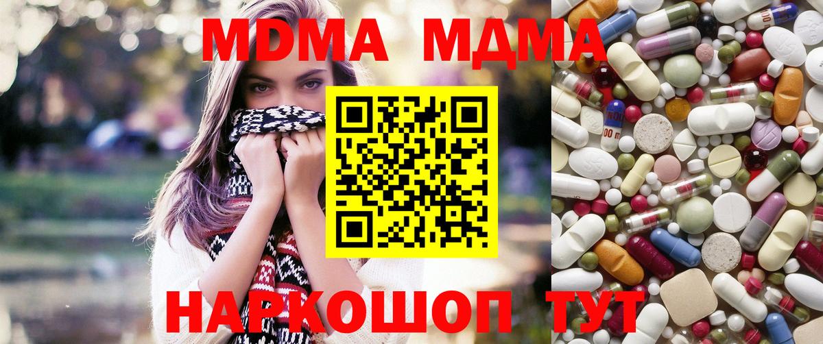 MDMA VHQ Удомля