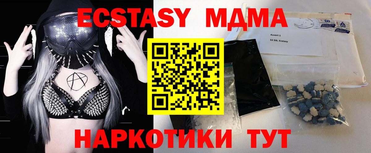Удомля  MDMA  Вход с VPN  MDMA crystal 