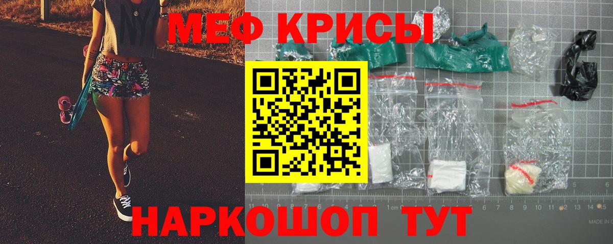 Мефедрон  Вход с VPN  Удомля  купить наркотик  МЕФ 4 MMC  Мефедрон VHQ 