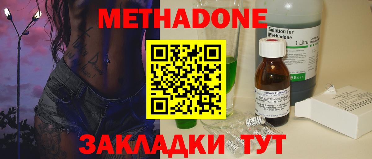 Удомля  Вейп ТГК  Кокаин  МЕТАДОН  Конопля  Вход с VPN  ГАШИШ  ЭКСТАЗИ  МЕФ  