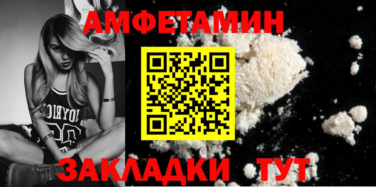Удомля  Метамфетамин пудра  Вход с VPN 