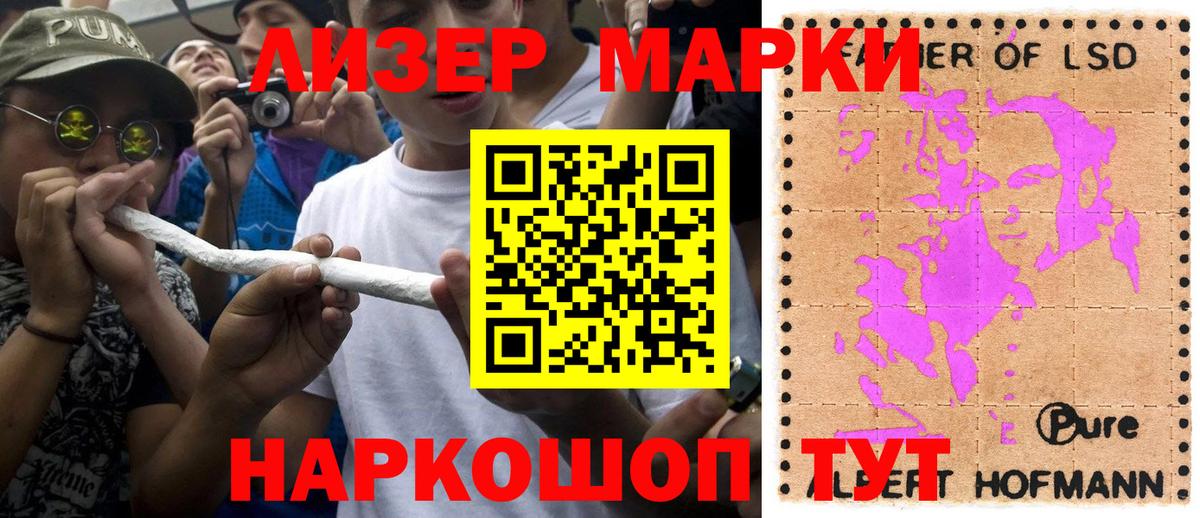 Марки NBOMe  Марки 25I-NBOMe 1500мкг  Вход с VPN  Удомля 