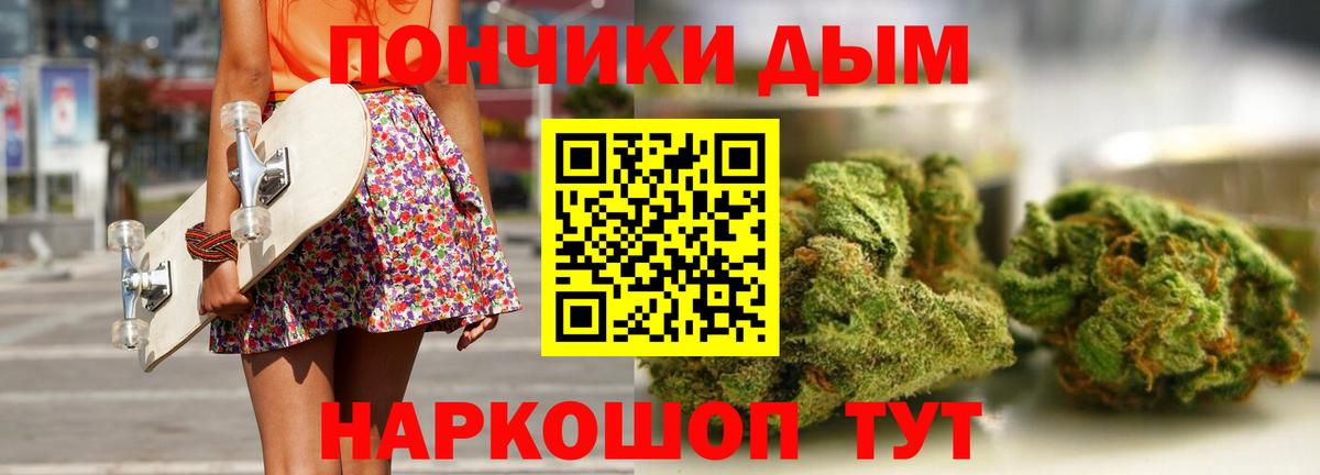 МАРИХУАНА SATIVA & INDICA Удомля